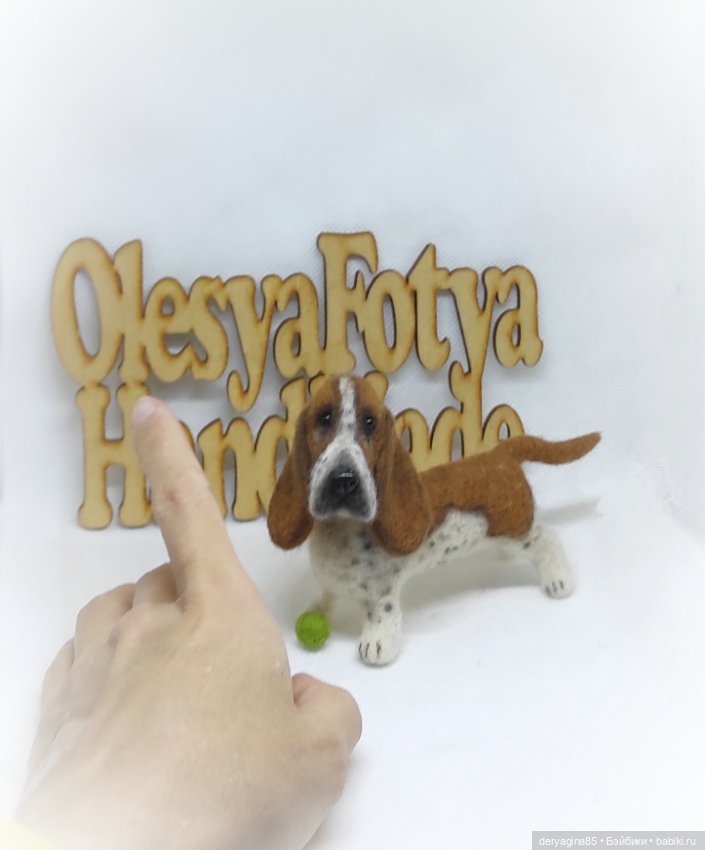 Бассет хаунд — Валяные игрушки из шерсти: сухое валяние (фото 9)