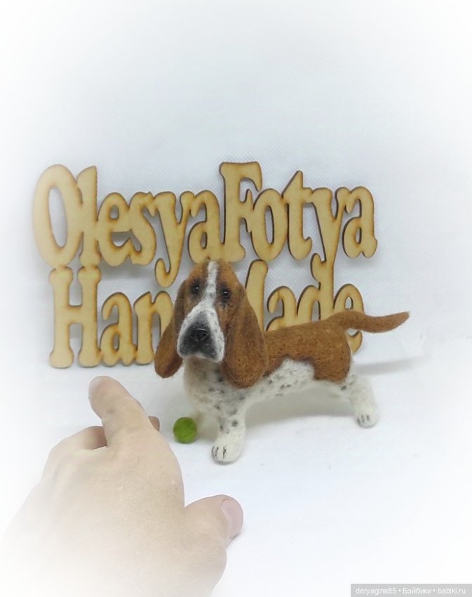 Бассет хаунд — Валяные игрушки из шерсти: сухое валяние (фото 6)