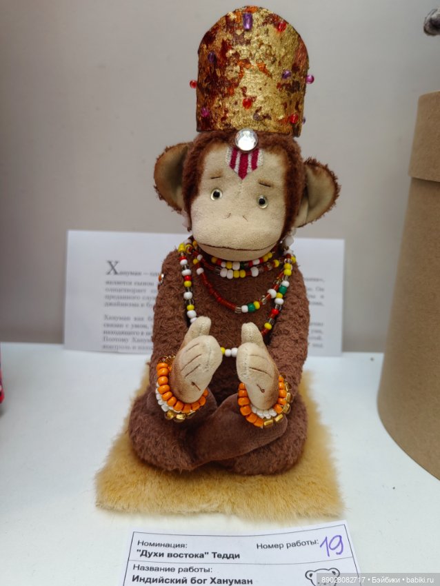 Мишка с куклой 2024. Екатеринбург (фото 4)