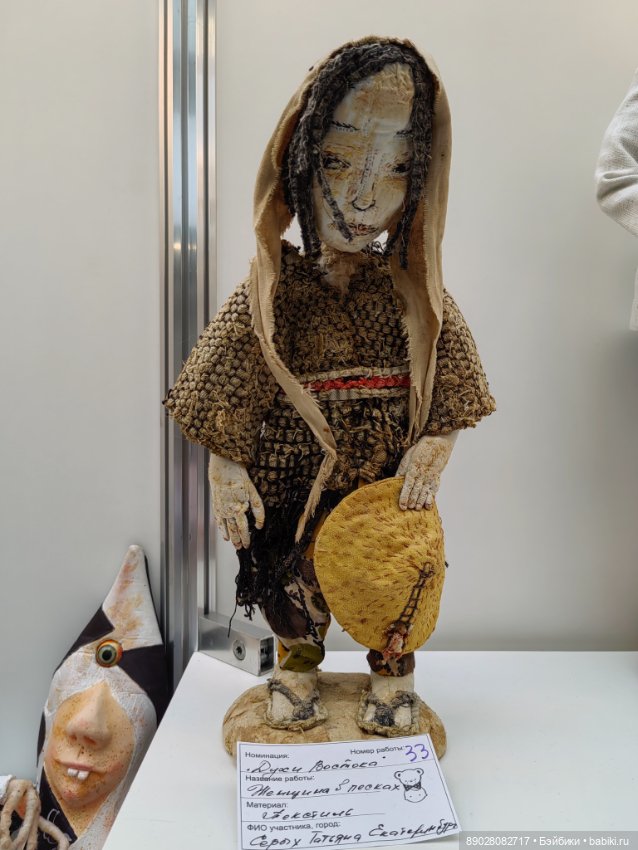 Мишка с куклой 2024. Екатеринбург (фото 2)