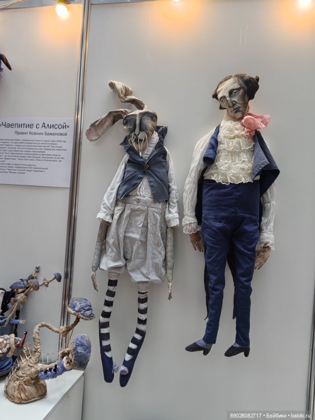 Мишка с куклой 2024. Екатеринбург