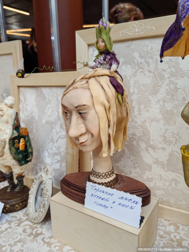 Мишка с куклой 2024. Екатеринбург