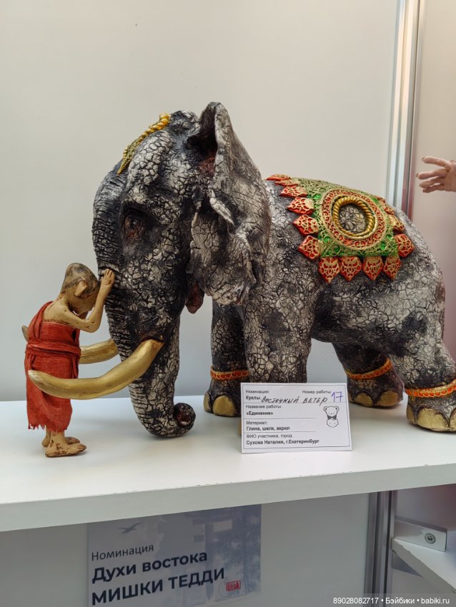 Мишка с куклой 2024. Екатеринбург (фото 5)