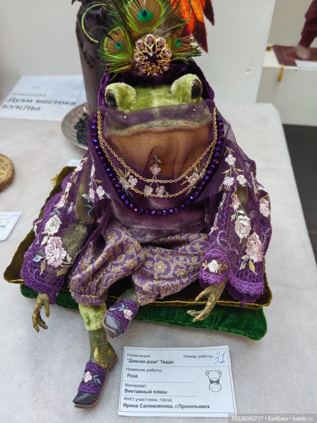 Мишка с куклой 2024. Екатеринбург (фото 6)