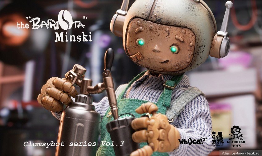 Whycat & GEARHEAD TOYS - фигурка Barista Minski из серии Clumsy Bot