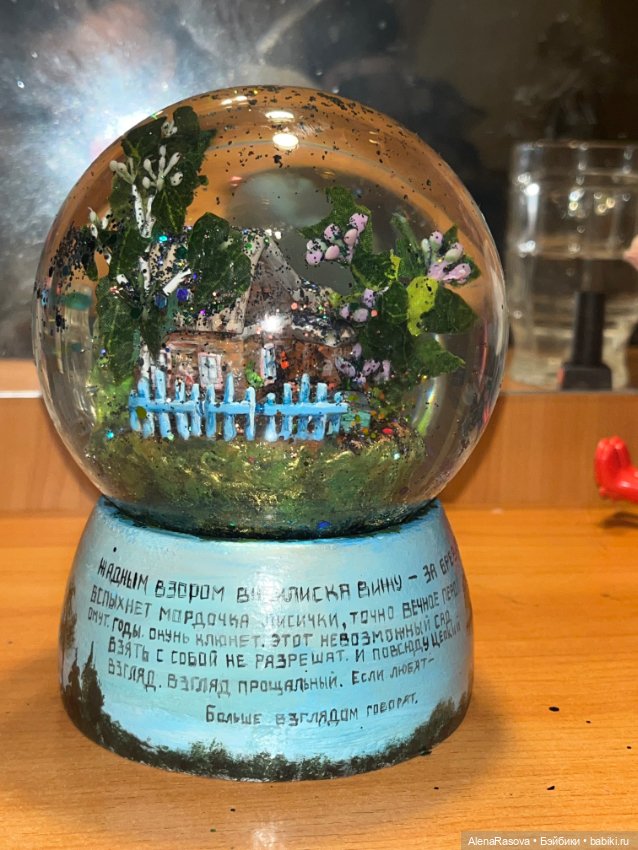 Снежный шарик с детством внутри