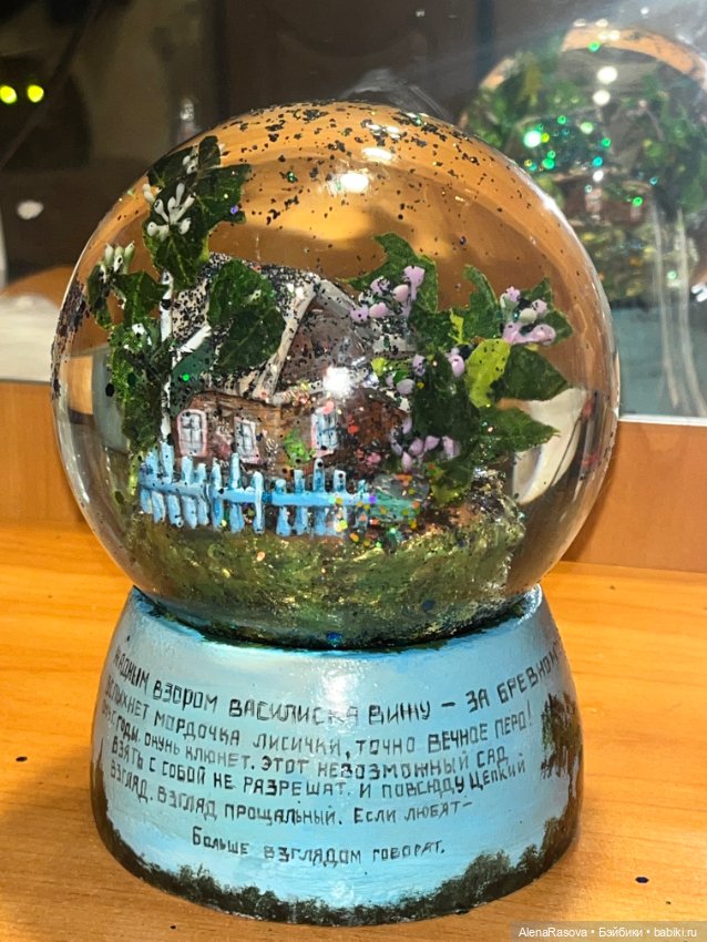 Снежный шарик с детством внутри