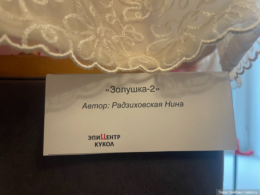 Выставка «Коллекция волшебных историй» (фото 4)