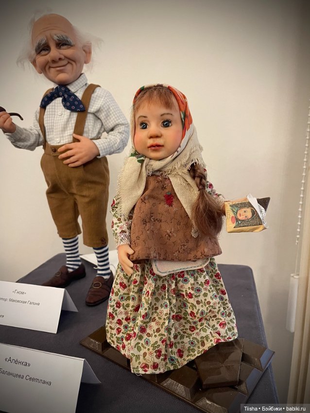 Выставка «Коллекция волшебных историй»