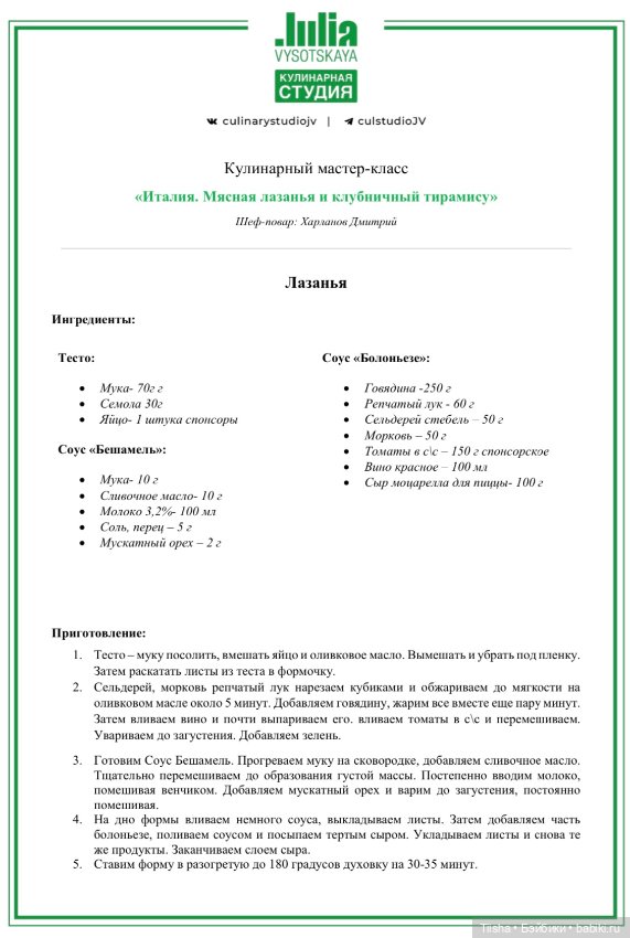 Готовить может каждый! (Kkner doll)