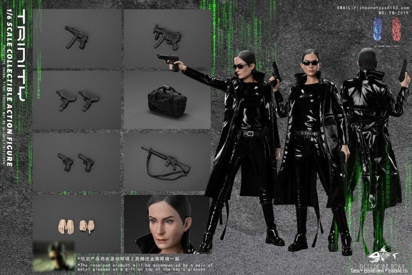 Fish Bonetoys - фигурка Тринити (фото 2)