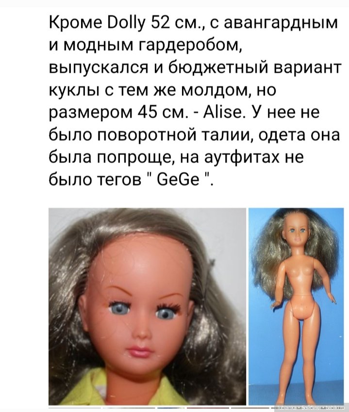 Французская штучка — Винтажные куклы ГДР (Немки): Бигги (фото 3)