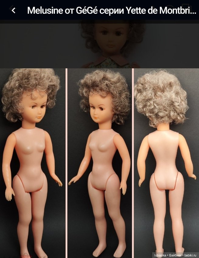 Французская штучка — Винтажные куклы ГДР (Немки): Бигги (фото 2)