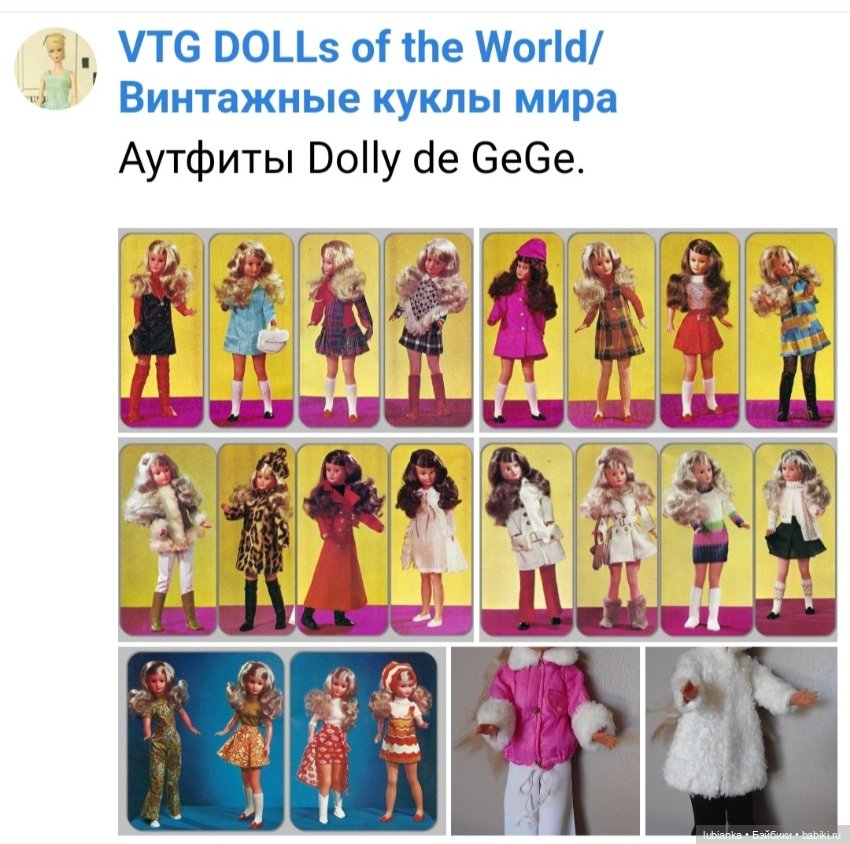 Французская штучка — Винтажные куклы ГДР (Немки): Бигги