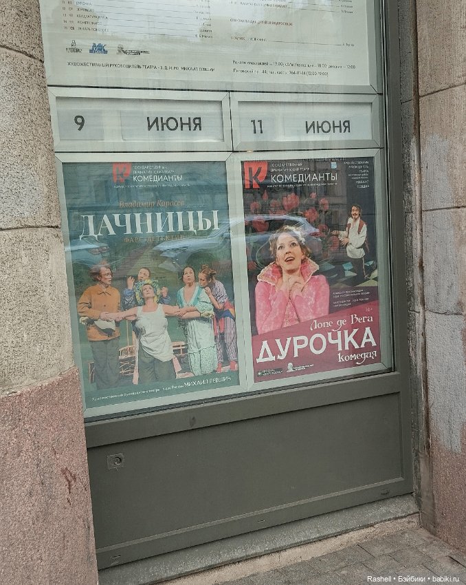 Лето 2024 с Гердочкой. Часть 1 Спб (фото 9)