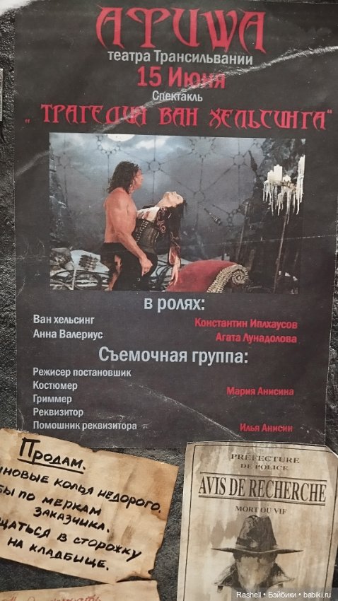 Лето 2024 с Гердочкой. Часть 2 Мск