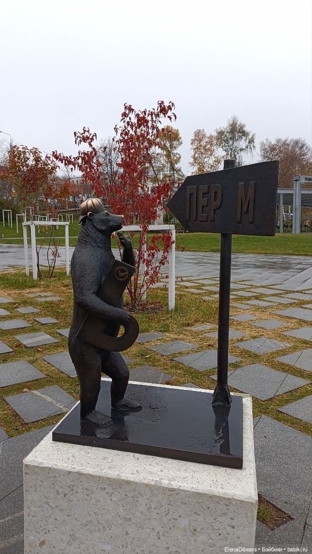 Привет от мишек из Перми — Интересное и необычное: фотоподборки (фото 5)