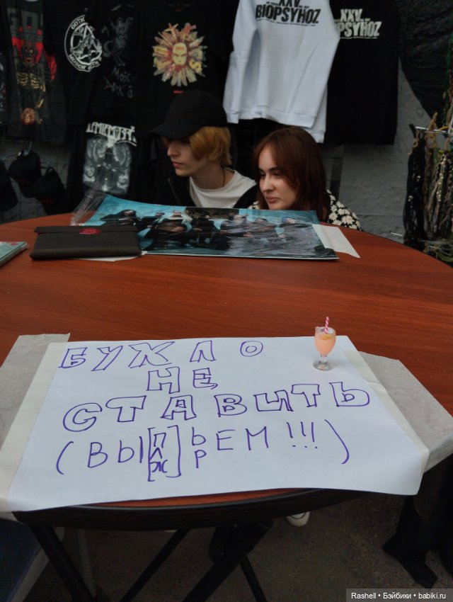 Лето 2024 с Гердочкой. Часть 4 Мск