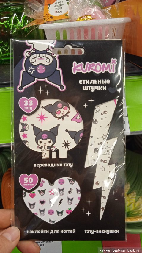 Новая мода. Ведьмочки 600-й топик