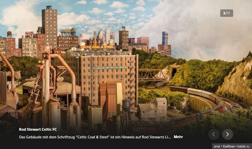 Модель железной дороги - Род Стюарт