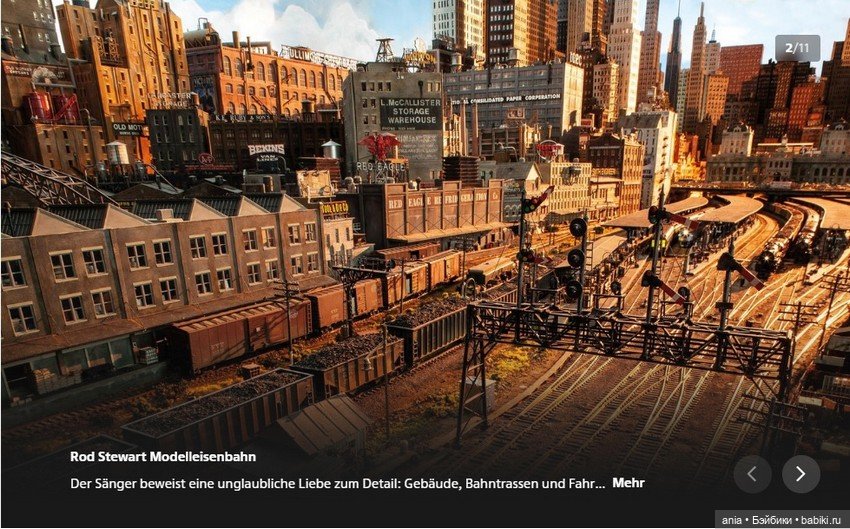 Модель железной дороги - Род Стюарт (фото 3)