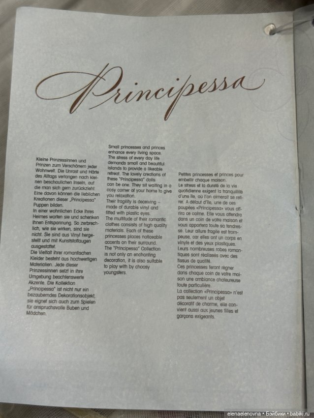Каталог Principessa Gotz 1997 и живые фото (фото 2)