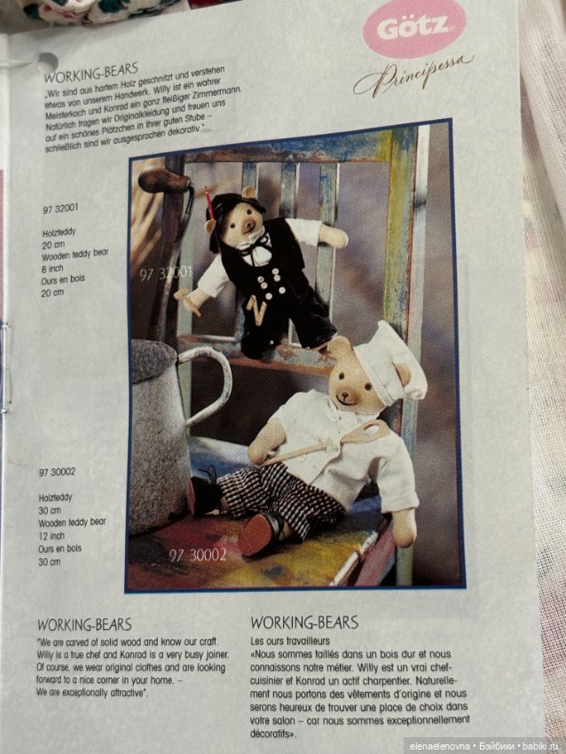 Каталог Principessa Gotz 1997 и живые фото (фото 7)