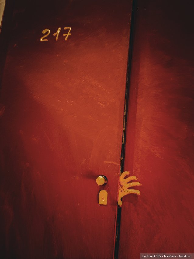 Дверь номера 217 — Коллекционные экшн