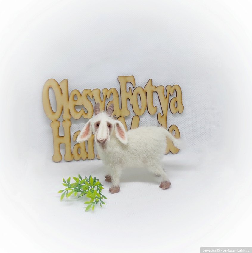 Козёл — Валяные игрушки из шерсти: сухое валяние