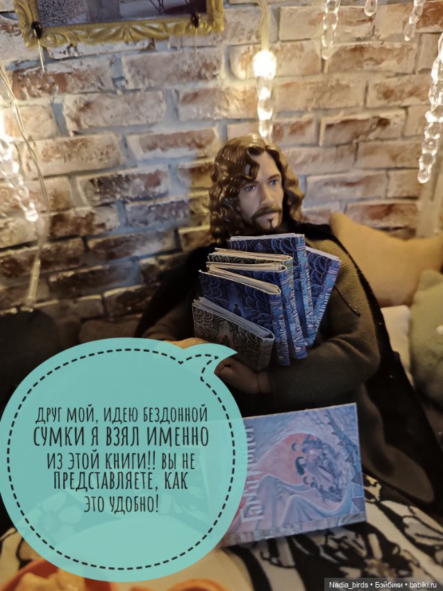 Литературный запой магистра Нордленда