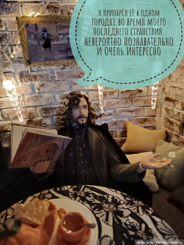 Литературный запой магистра Нордленда (фото 6)