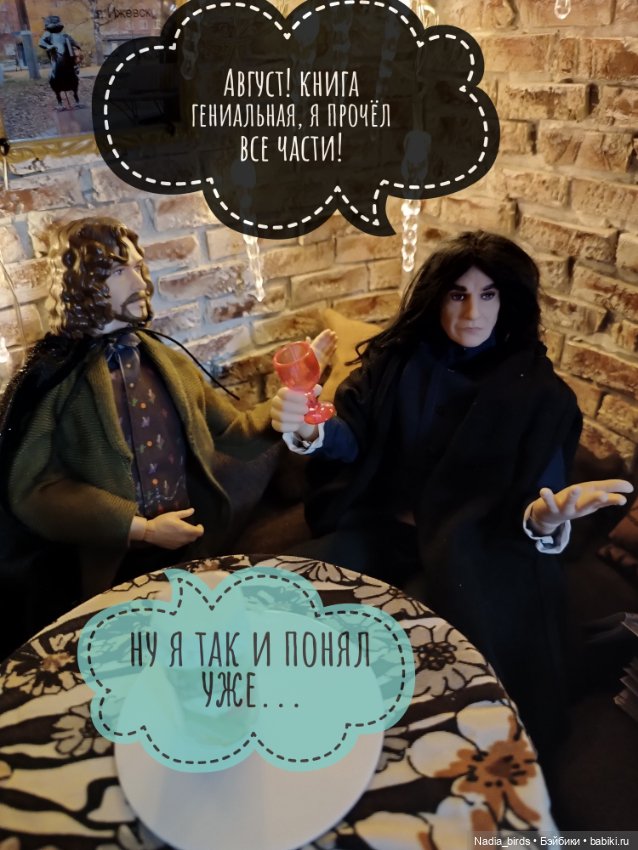 Литературный запой магистра Нордленда