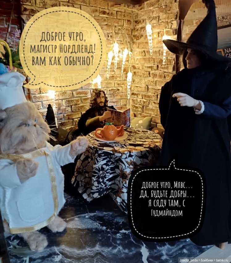 Литературный запой магистра Нордленда