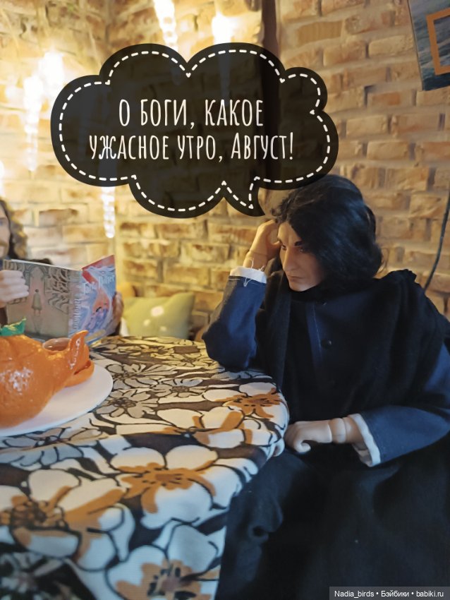 Литературный запой магистра Нордленда (фото 2)