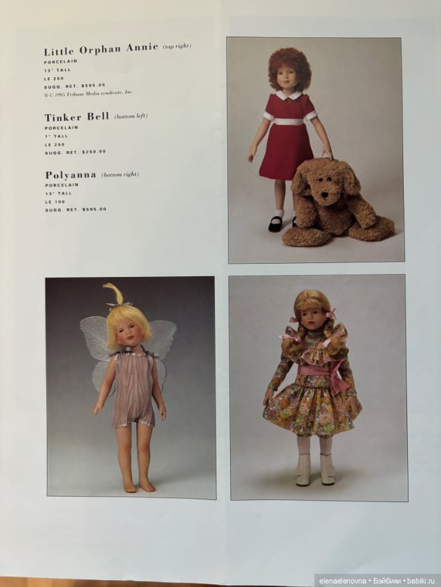 Прогулки с ранним Тоннером, Polyanna