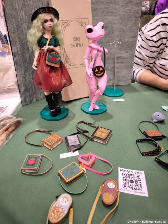 Долл маркет, не остаться без покупок