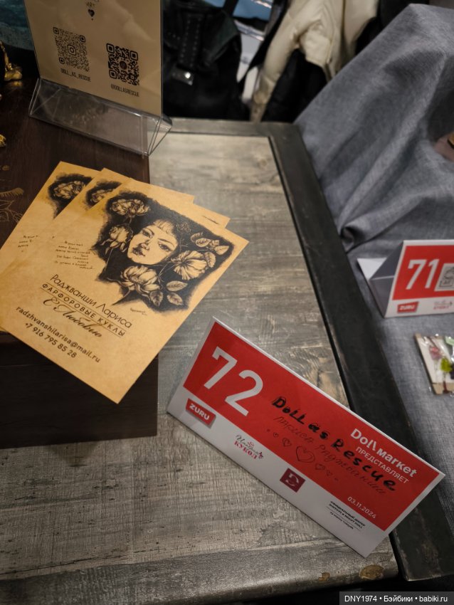 Долл маркет, не остаться без покупок