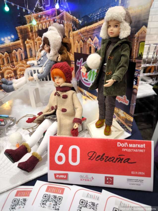 Долл маркет, не остаться без покупок