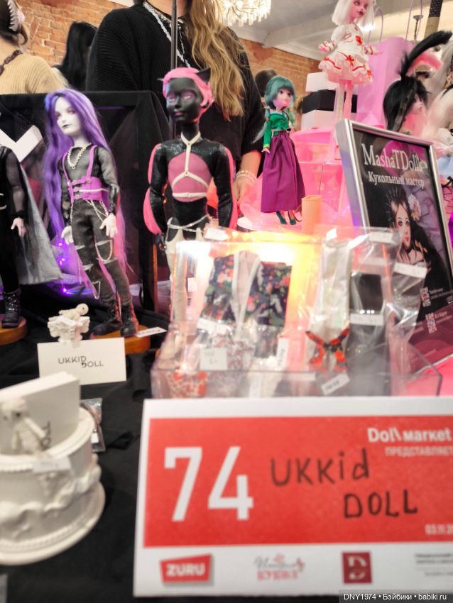 Долл маркет, не остаться без покупок