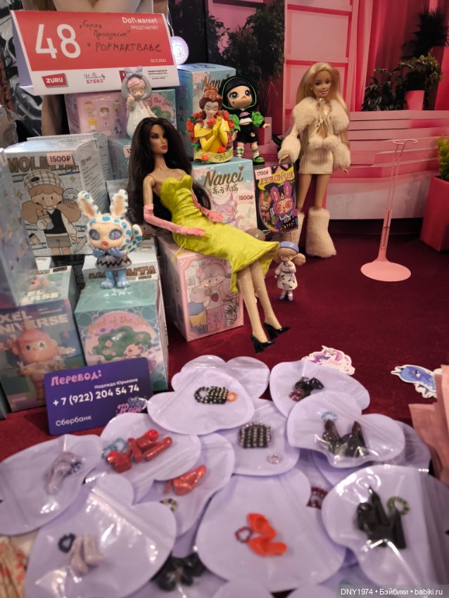 Долл маркет, не остаться без покупок