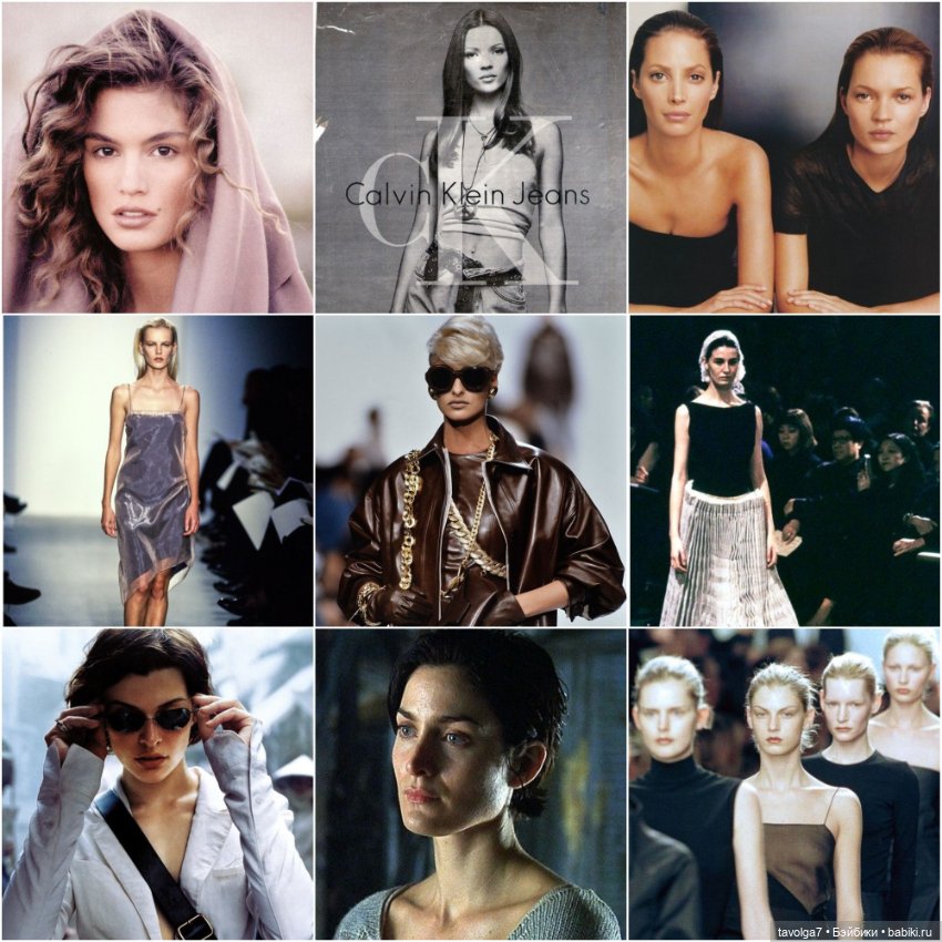 Изящные и брутальные 90е — Культура