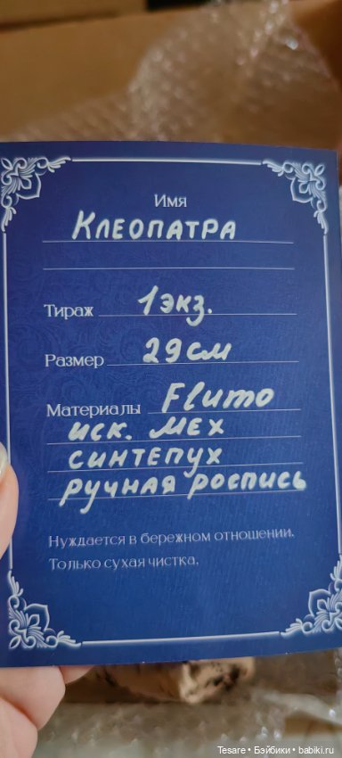 Клеопатра — Домашние фото авторских кукол: личные коллекции (фото 5)