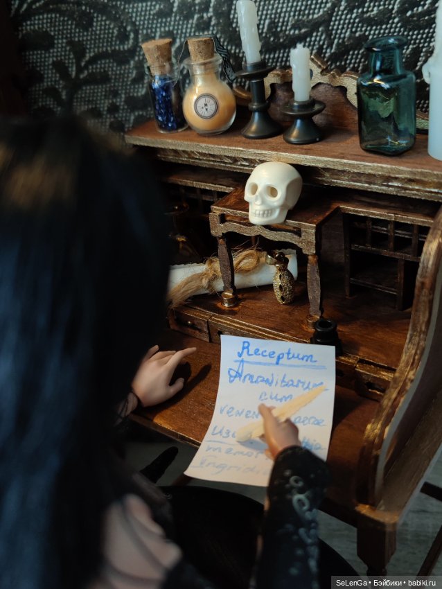 Хелависа и Магический кабинет