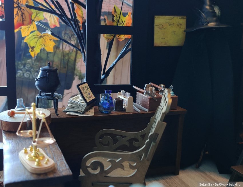 Хелависа и Магический кабинет