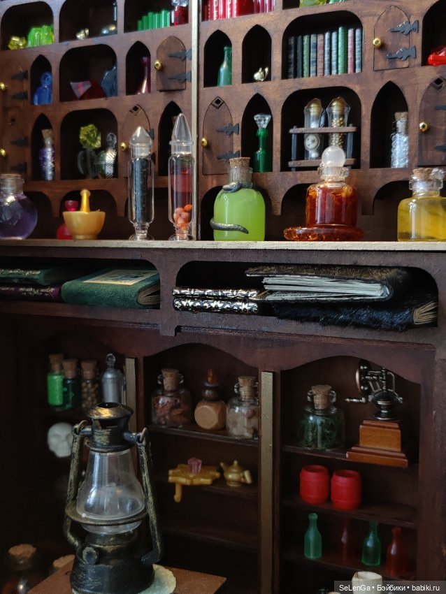 Хелависа и Магический кабинет