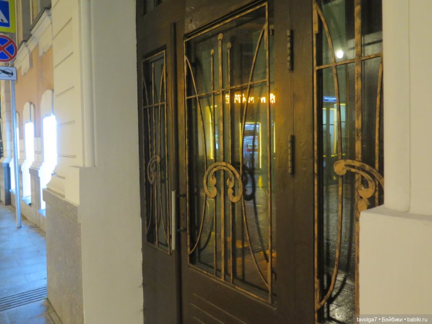 Третья прогулка Ари по Москве (фото 9)