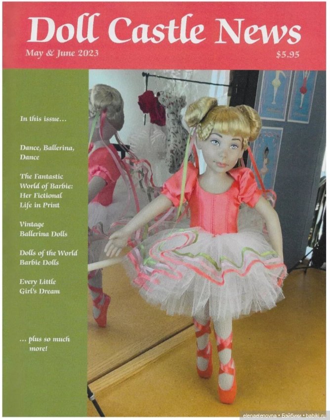 Denis Bastien “Лиэнн и ее красные пуанты»