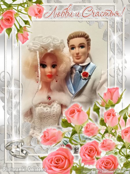 Тили - Тили - тесто! Жених и Невеста