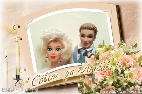 Тили - Тили - тесто! Жених и Невеста