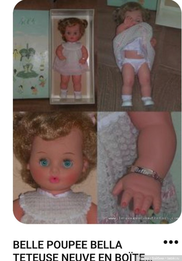 Цыпочка Ия🐥🐿💜 — Винтажные куклы ГДР (Немки): Бигги (фото 2)